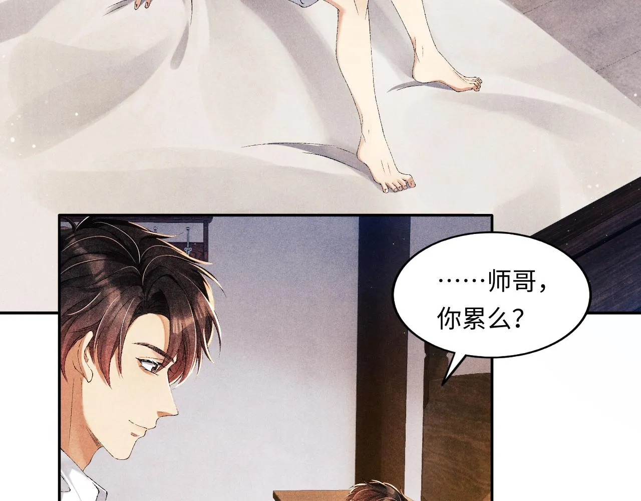 第56话 师哥抱回软糯珍珠 第32页