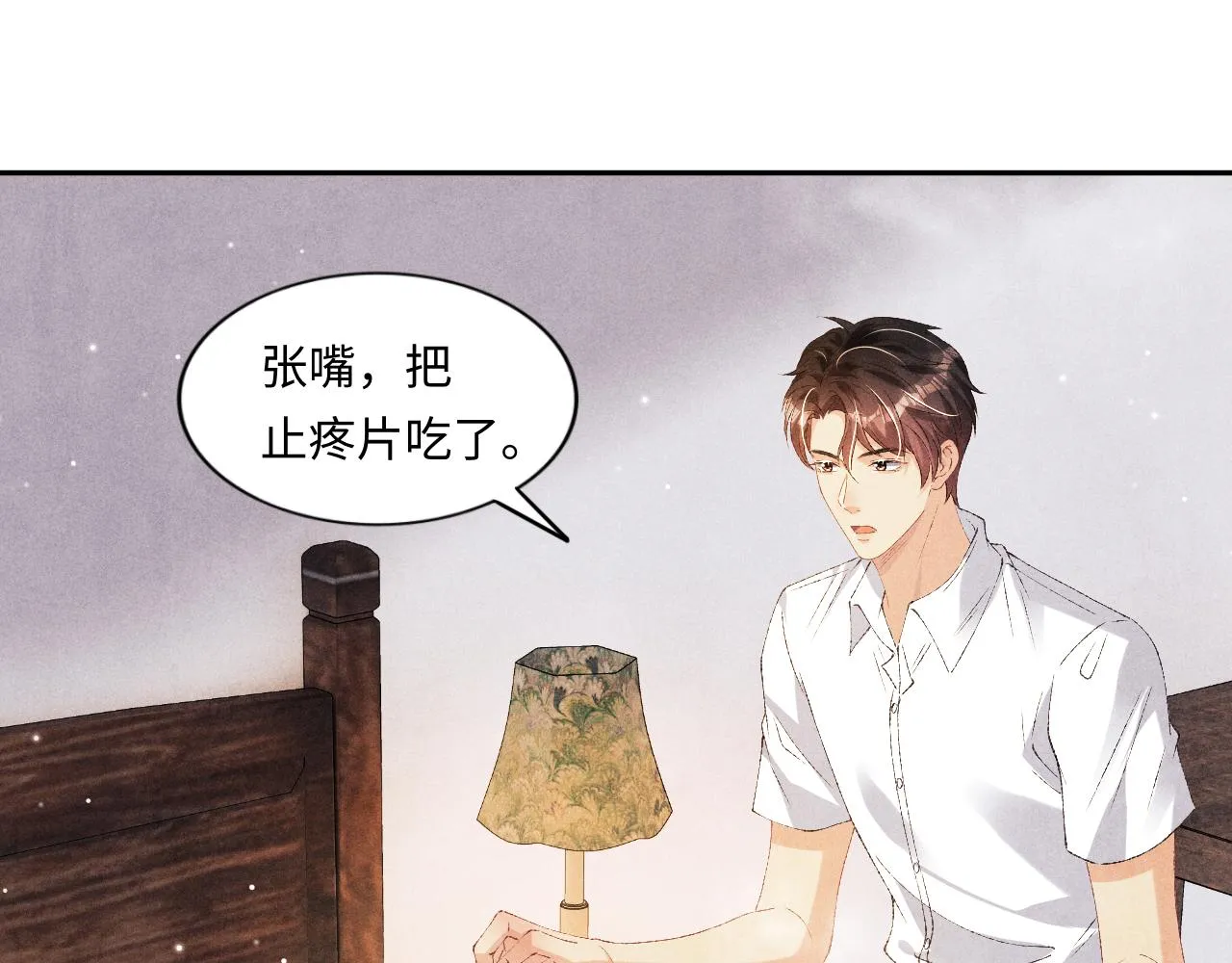 第56话 师哥抱回软糯珍珠 第36页
