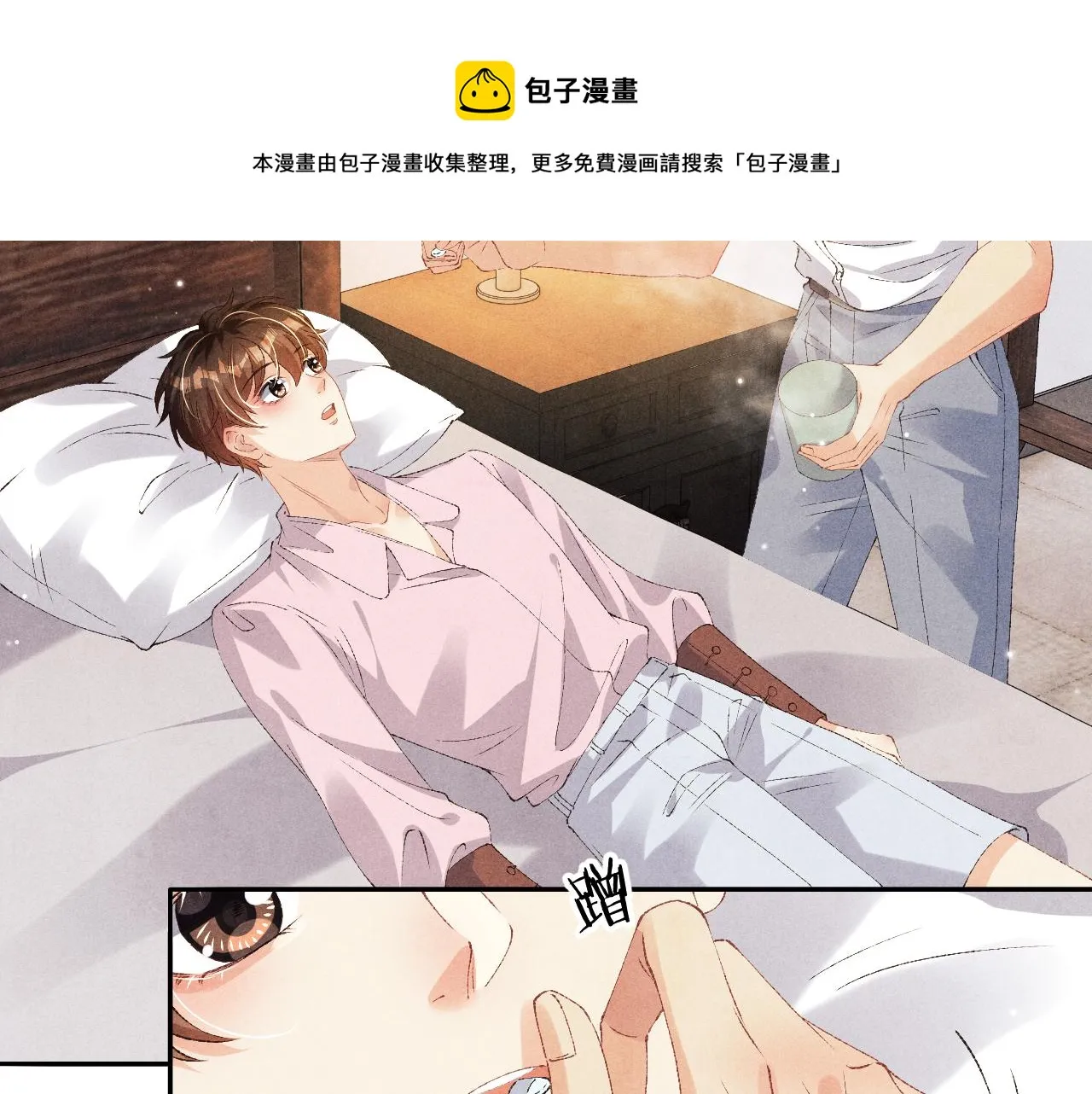 第56话 师哥抱回软糯珍珠 第37页