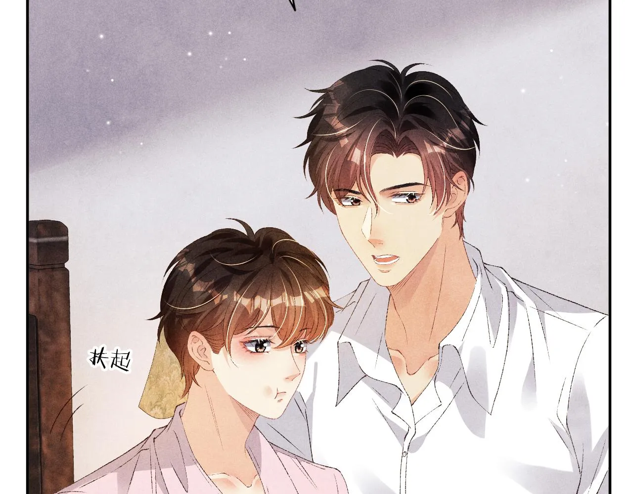第56话 师哥抱回软糯珍珠 第39页