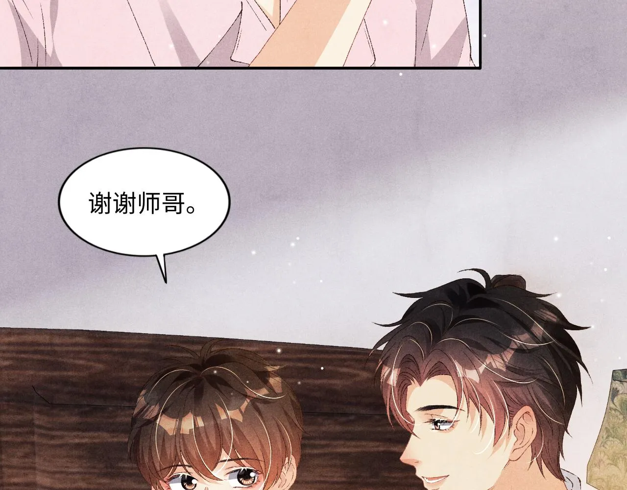 第56话 师哥抱回软糯珍珠 第42页