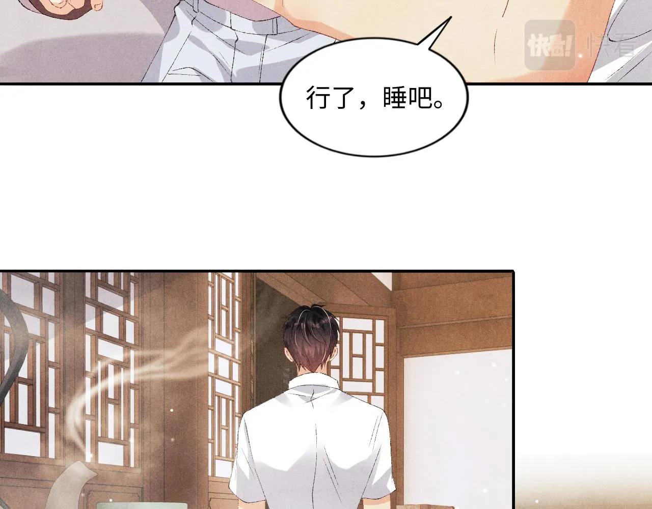 第56话 师哥抱回软糯珍珠 第44页