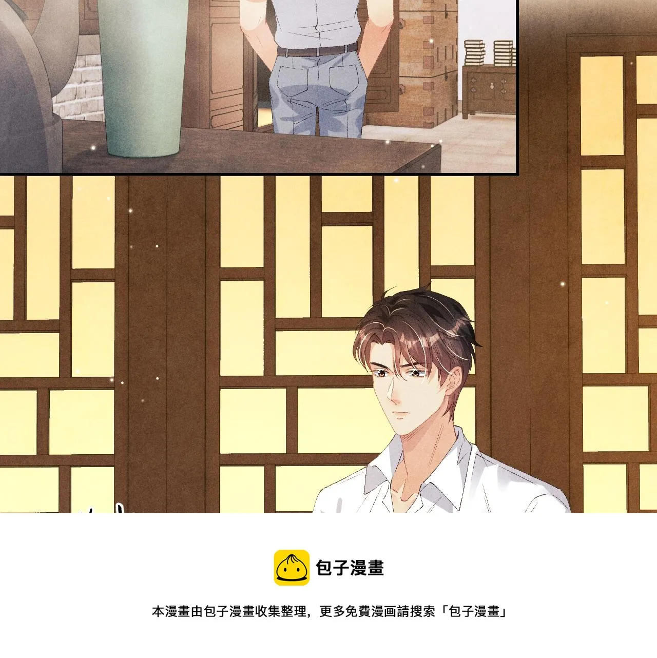 第56话 师哥抱回软糯珍珠 第45页