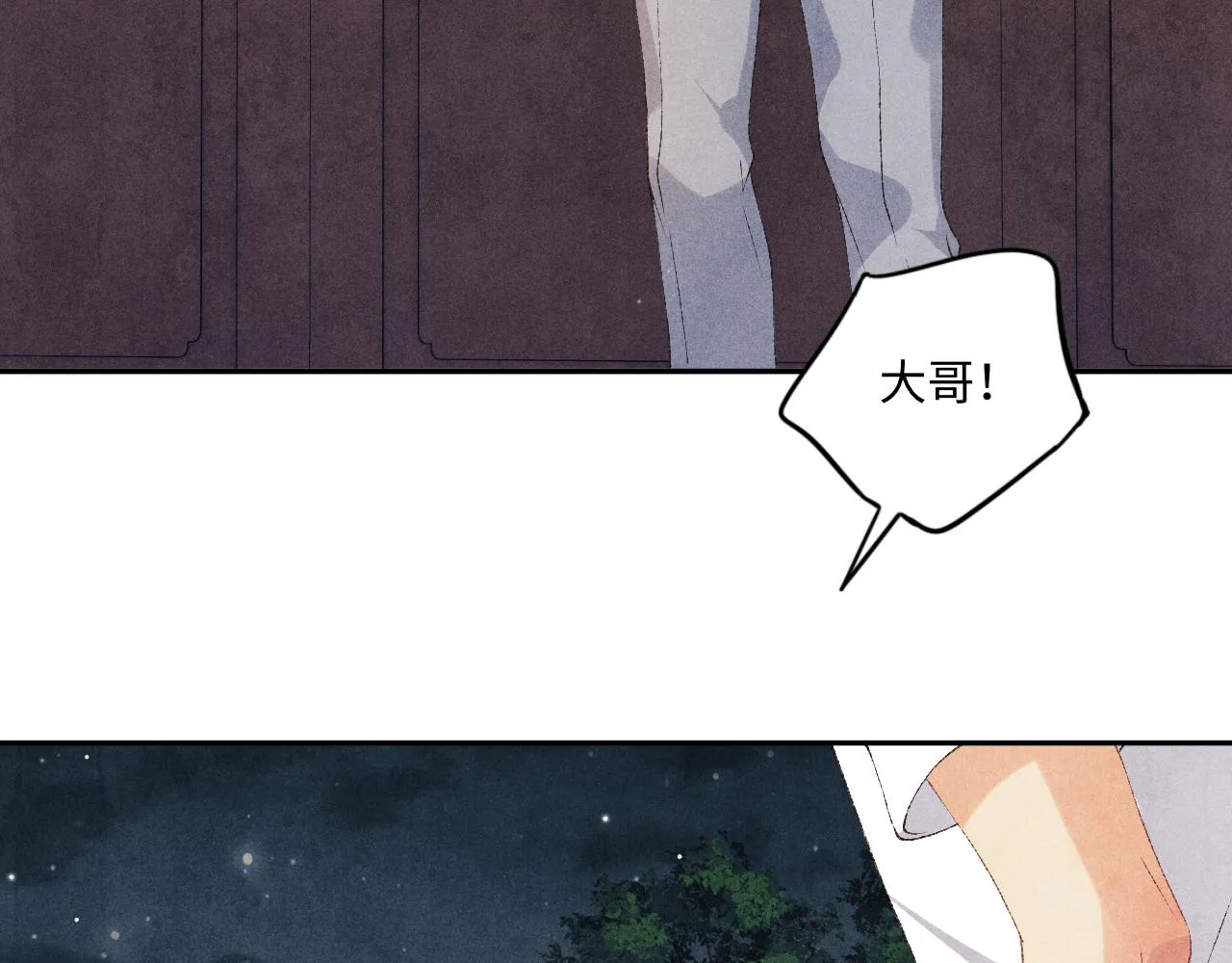 第56话 师哥抱回软糯珍珠 第47页