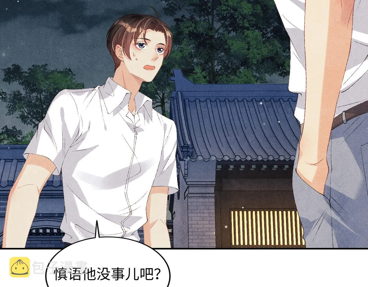 第56话 师哥抱回软糯珍珠 第48页