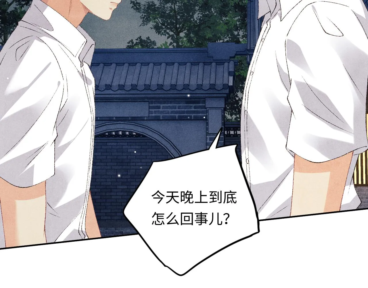 第56话 师哥抱回软糯珍珠 第50页
