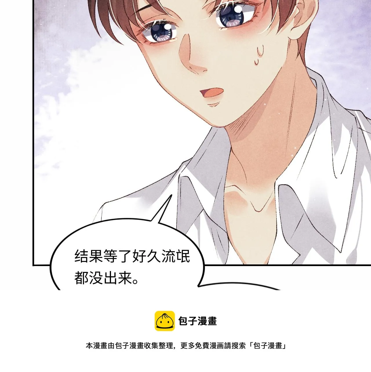 第56话 师哥抱回软糯珍珠 第53页