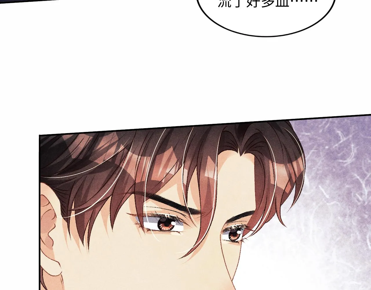 第56话 师哥抱回软糯珍珠 第59页