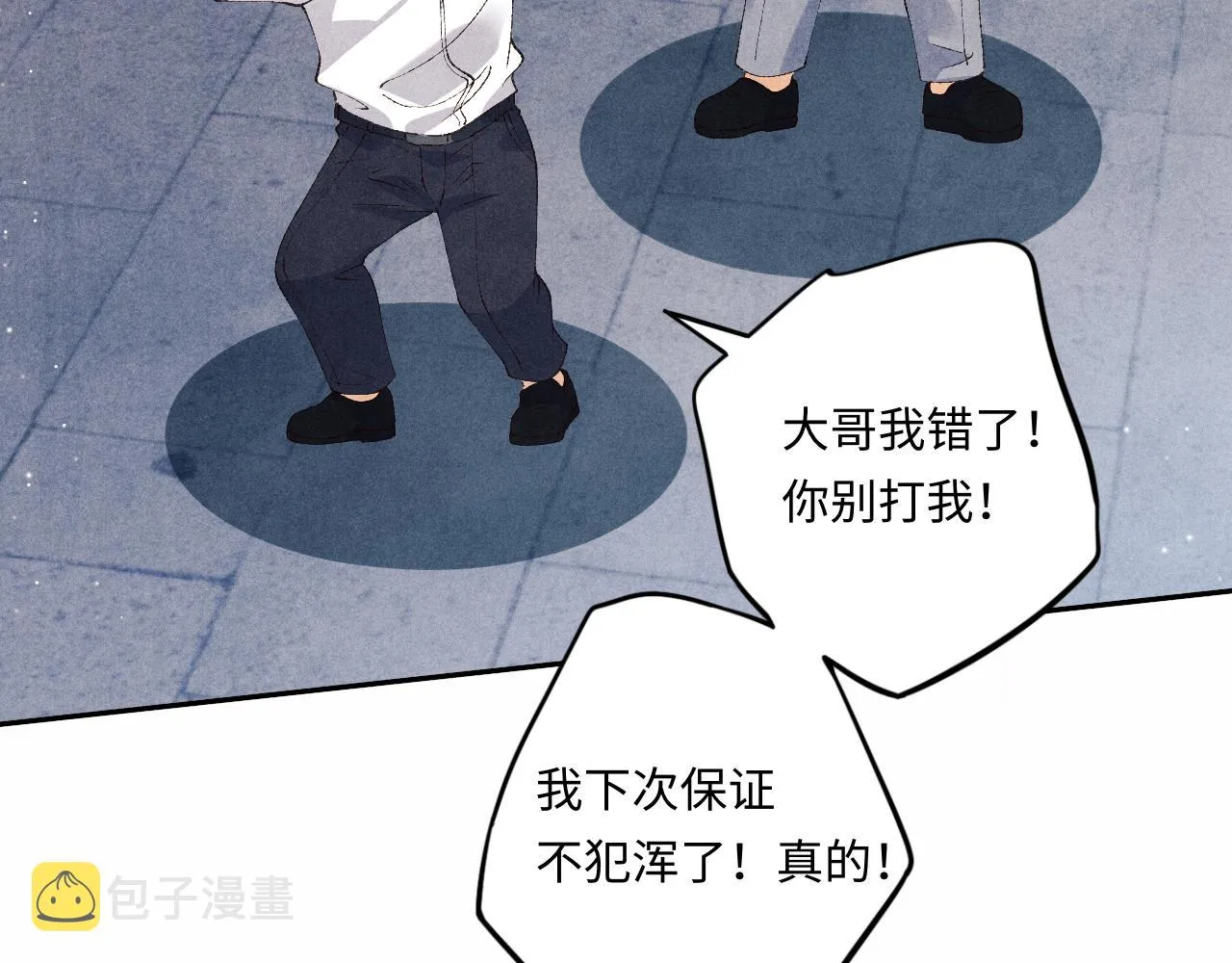 第56话 师哥抱回软糯珍珠 第62页