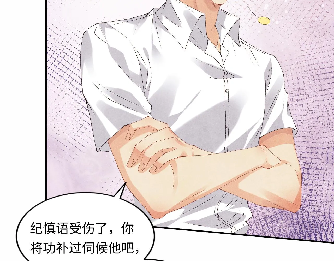 第56话 师哥抱回软糯珍珠 第64页