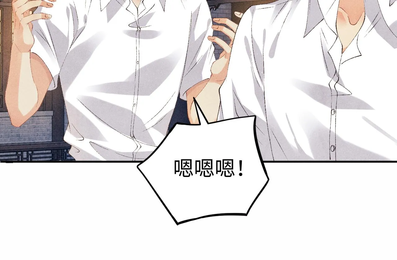 第56话 师哥抱回软糯珍珠 第66页