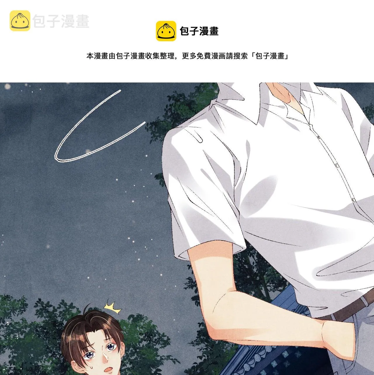 第56话 师哥抱回软糯珍珠 第69页