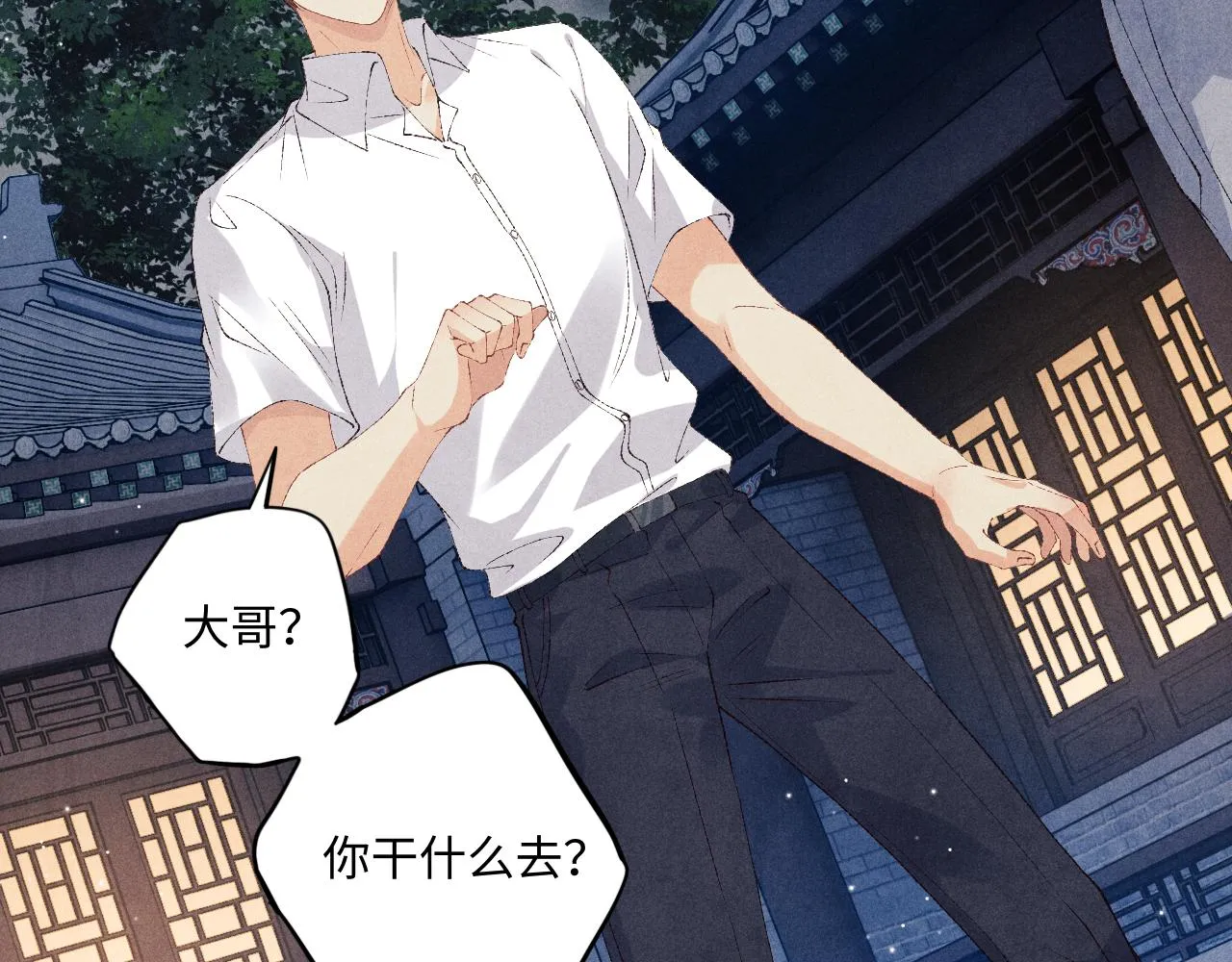 第56话 师哥抱回软糯珍珠 第70页