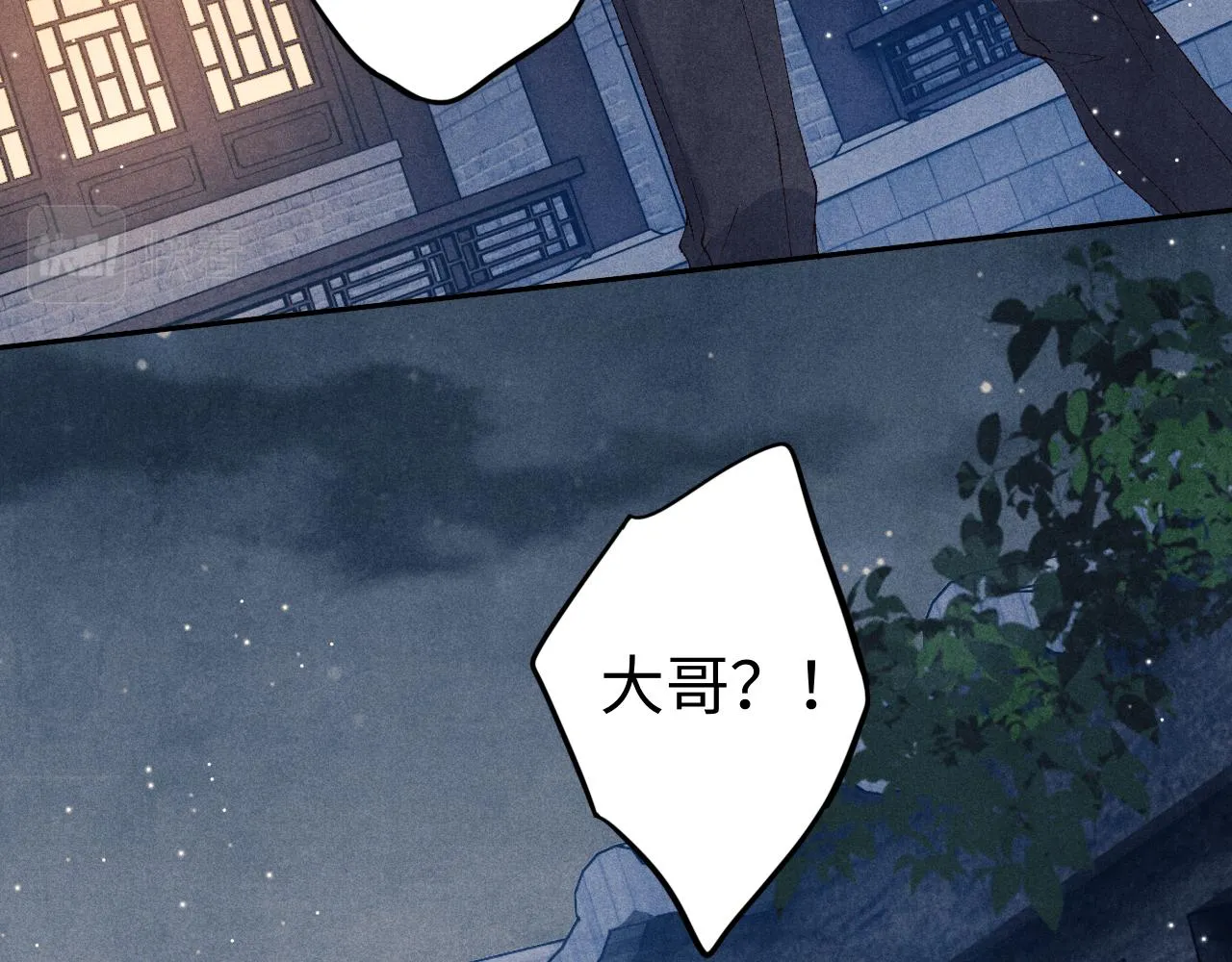 第56话 师哥抱回软糯珍珠 第71页