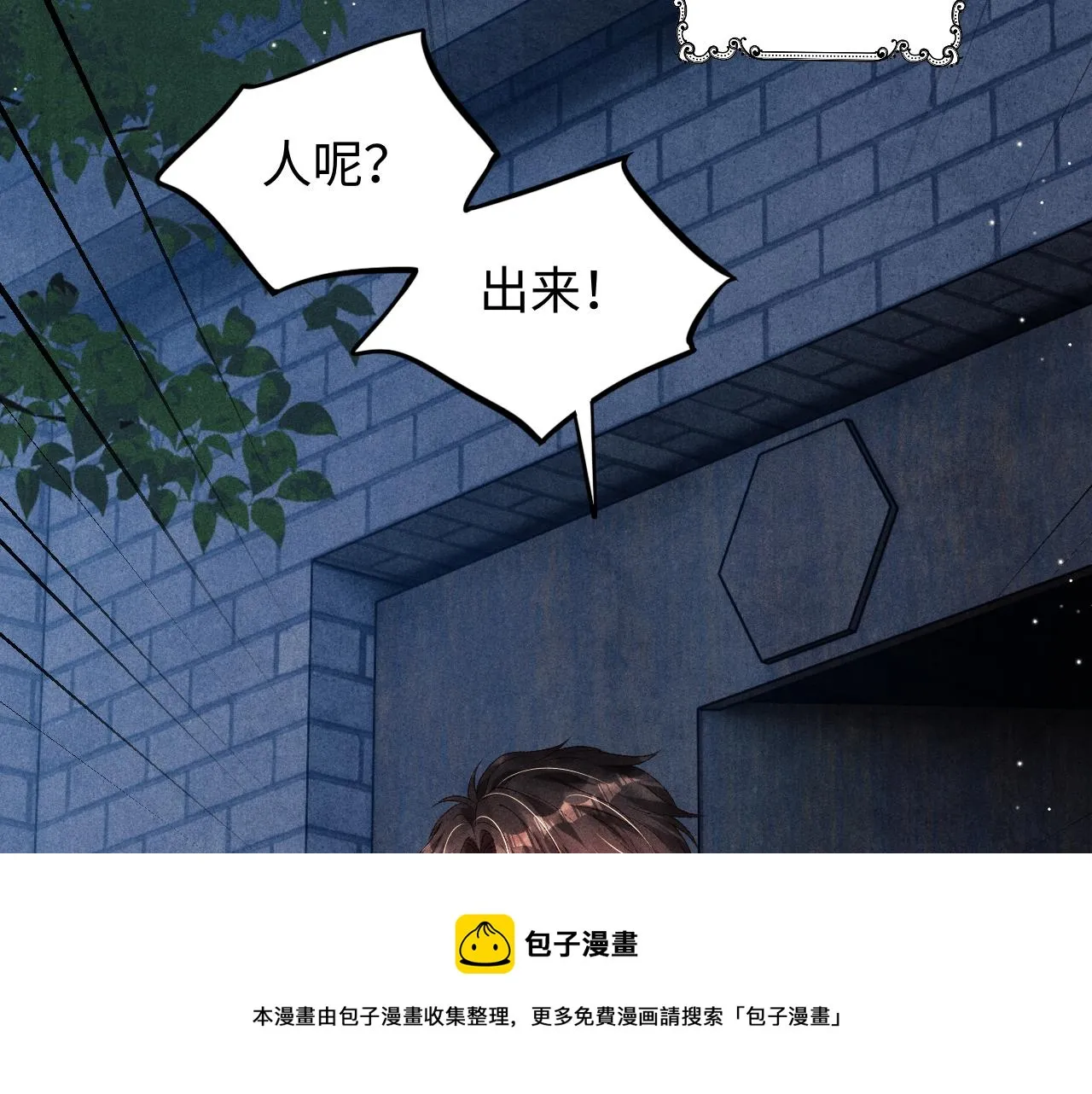 第56话 师哥抱回软糯珍珠 第73页