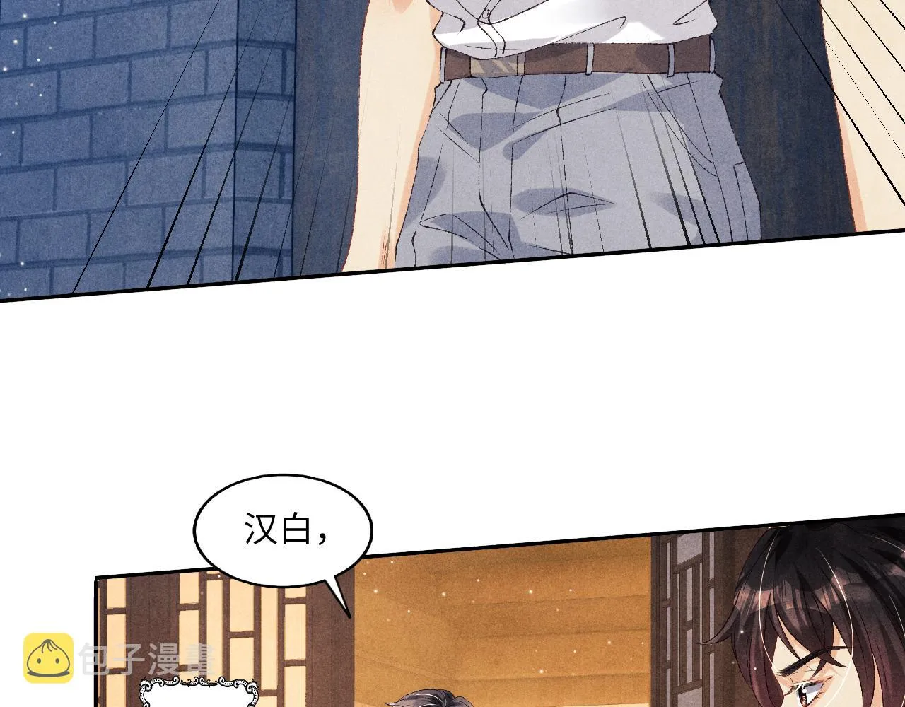 第56话 师哥抱回软糯珍珠 第75页