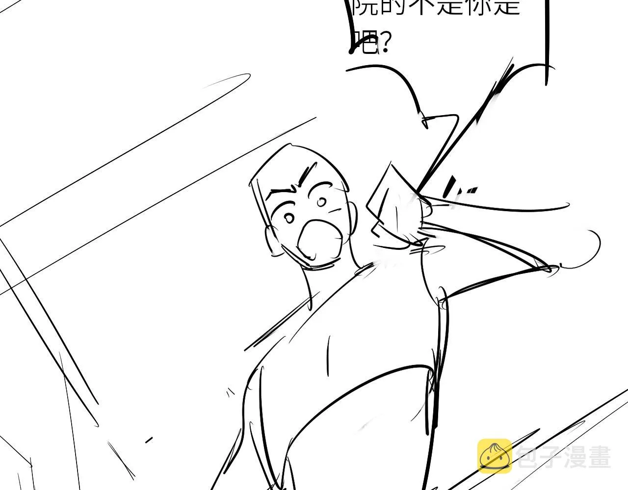 第56话 师哥抱回软糯珍珠 第91页