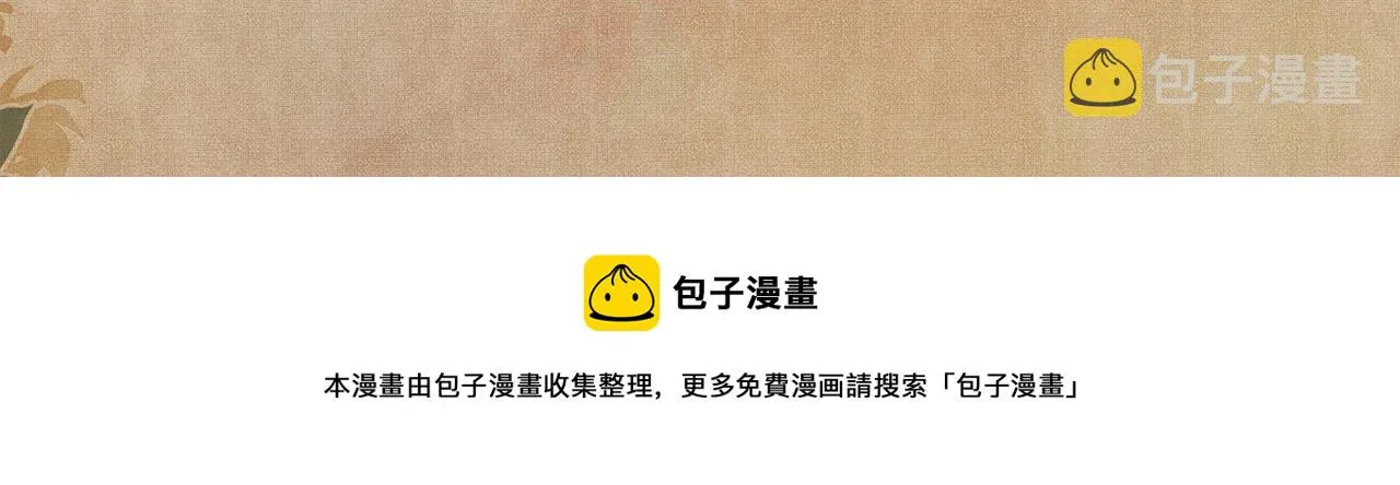 第56话 师哥抱回软糯珍珠 第97页