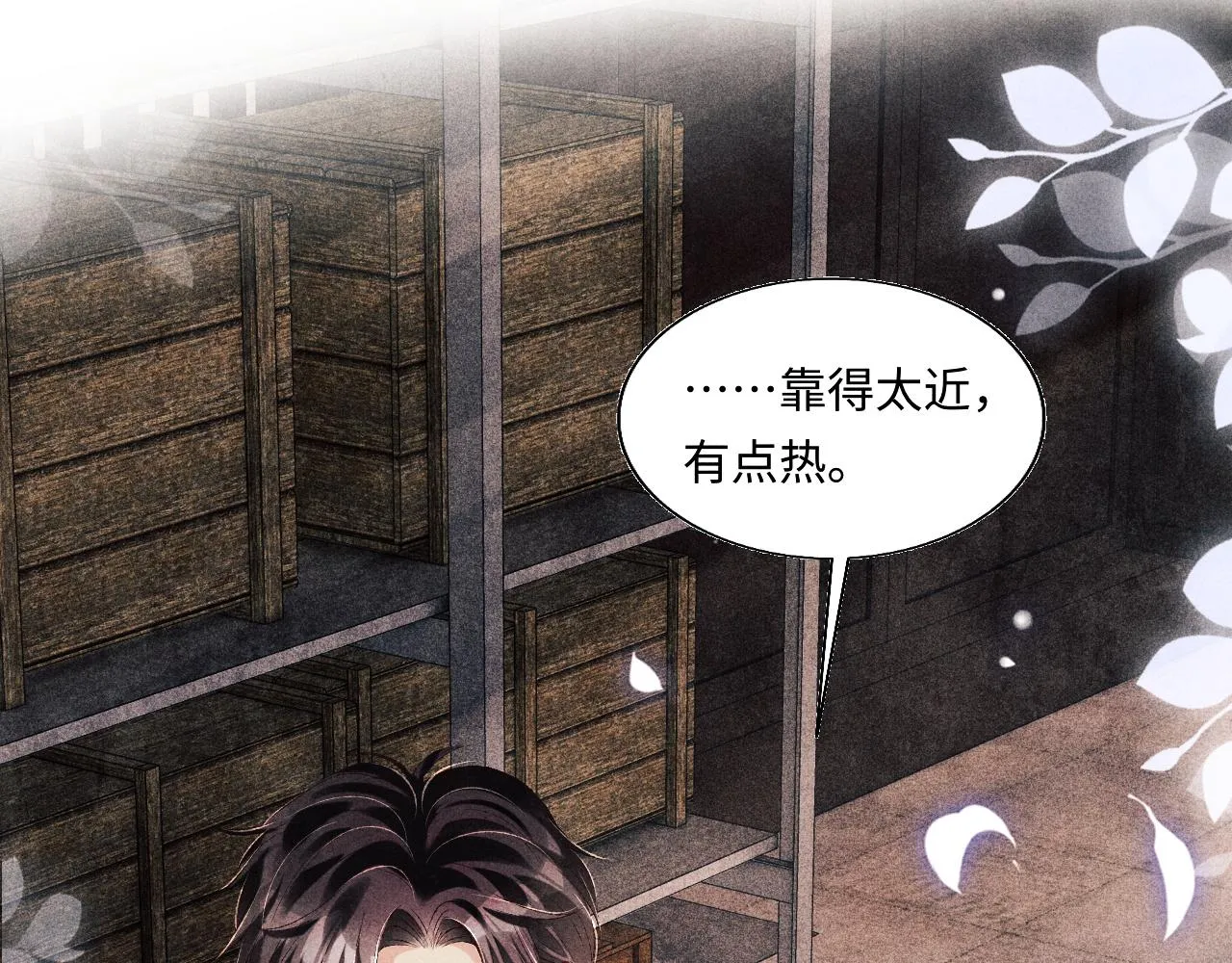 第83话 丁汉白跟踪梁师父 第5页