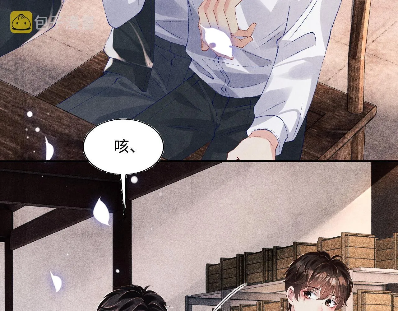 第83话 丁汉白跟踪梁师父 第7页