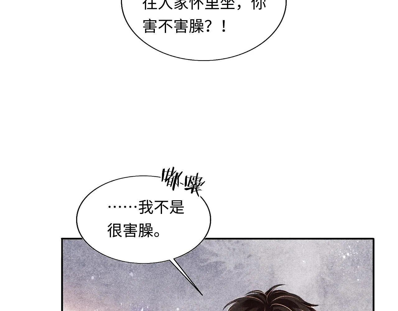 第83话 丁汉白跟踪梁师父 第9页