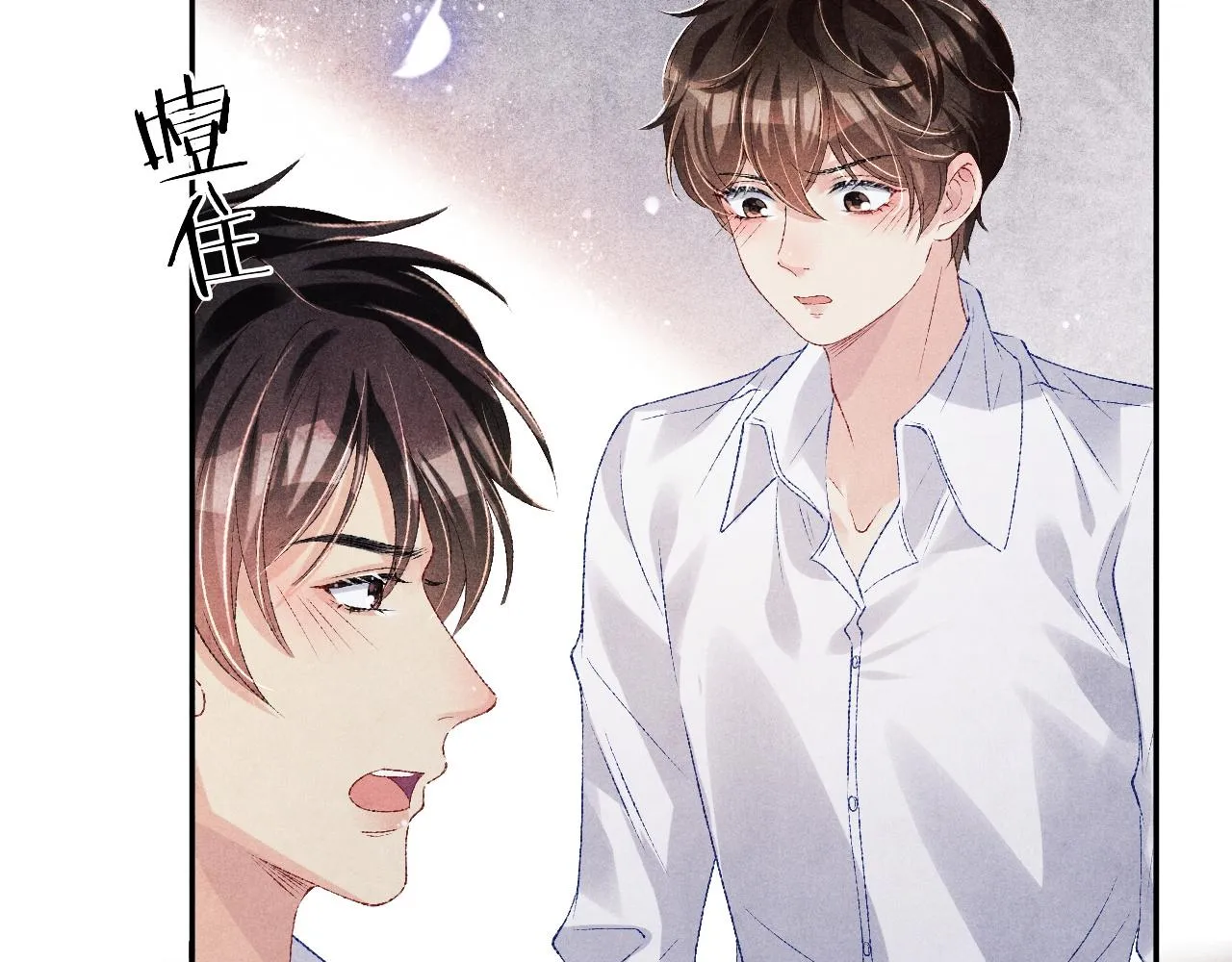 第83话 丁汉白跟踪梁师父 第10页