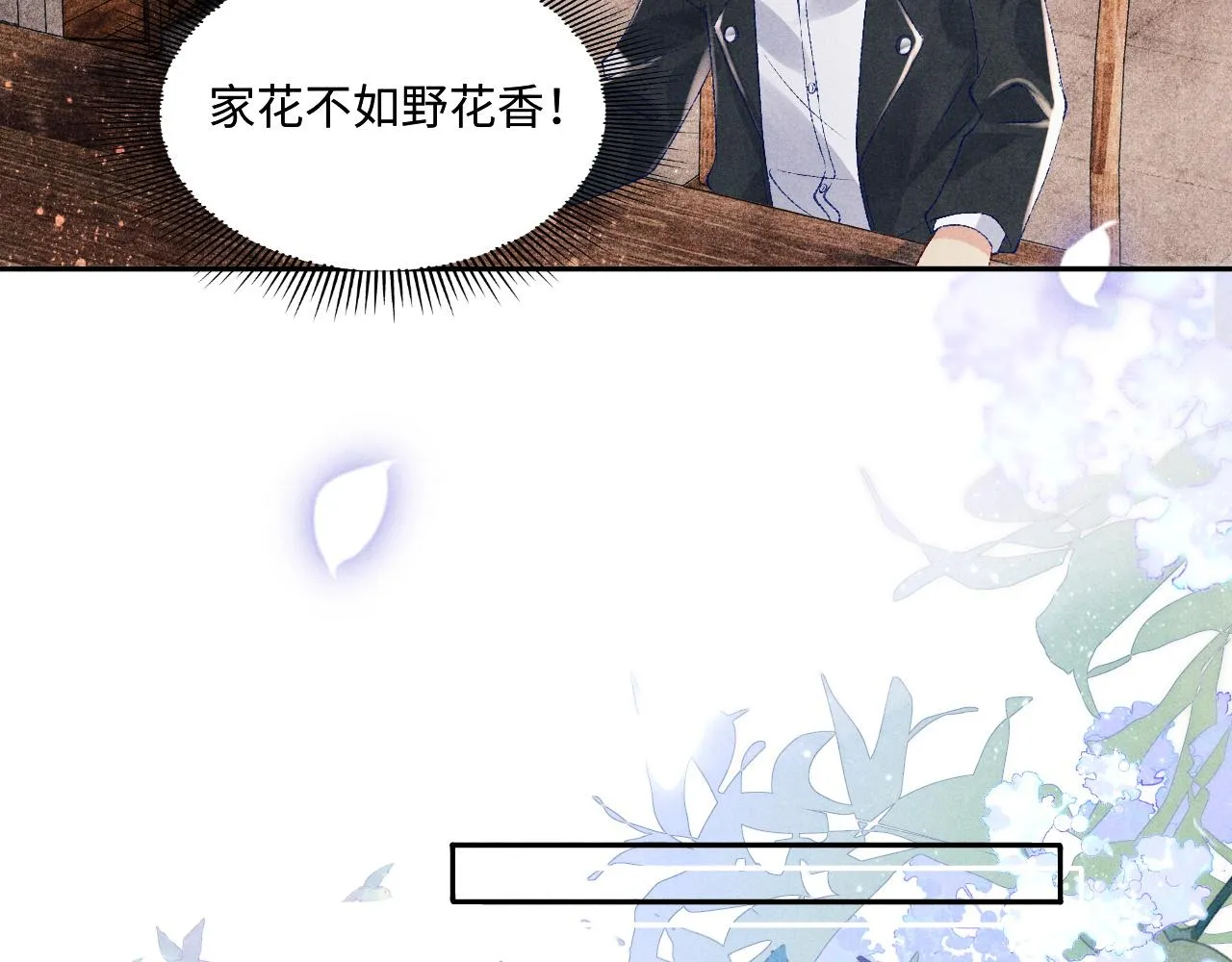 第83话 丁汉白跟踪梁师父 第13页