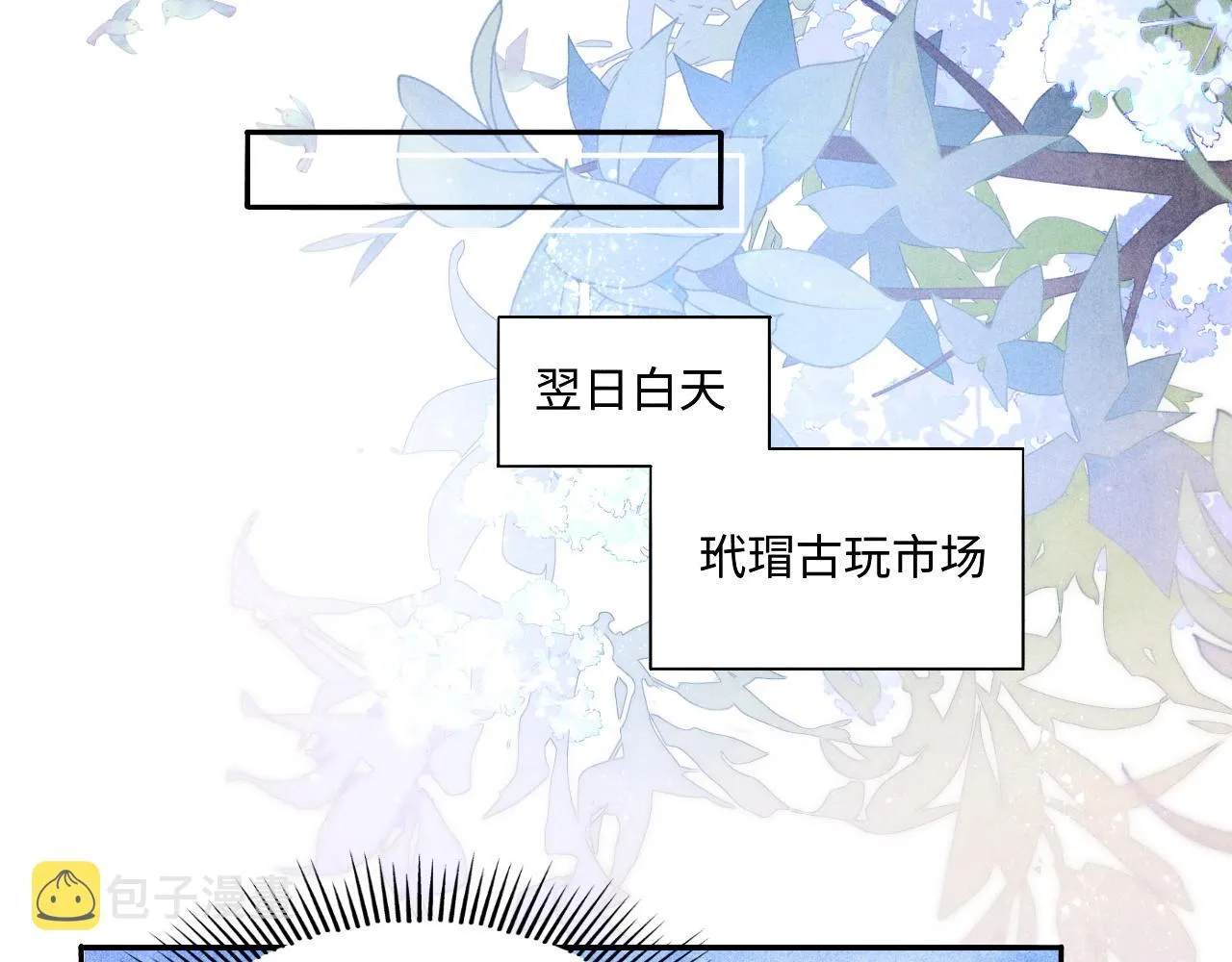 第83话 丁汉白跟踪梁师父 第14页