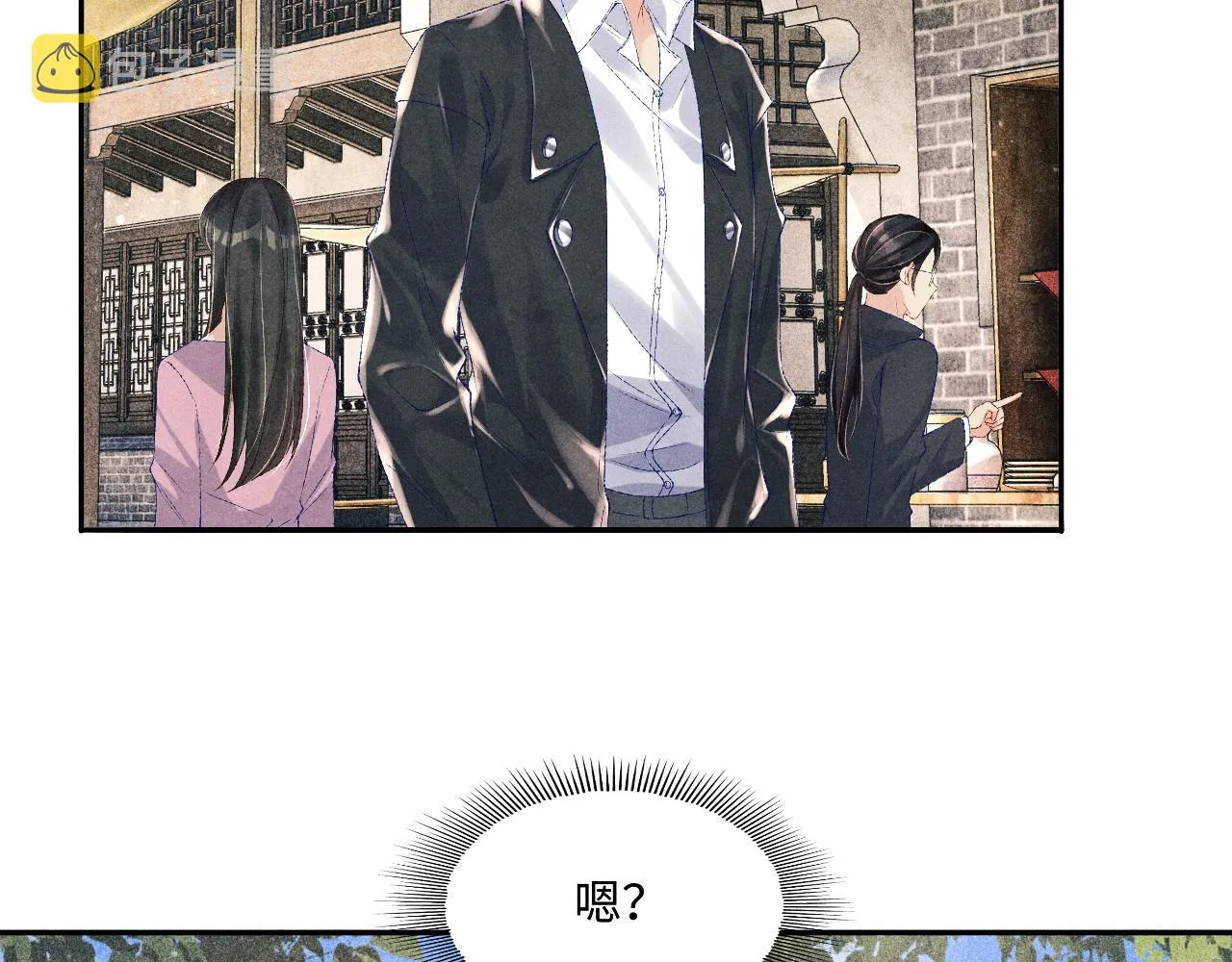 第83话 丁汉白跟踪梁师父 第16页