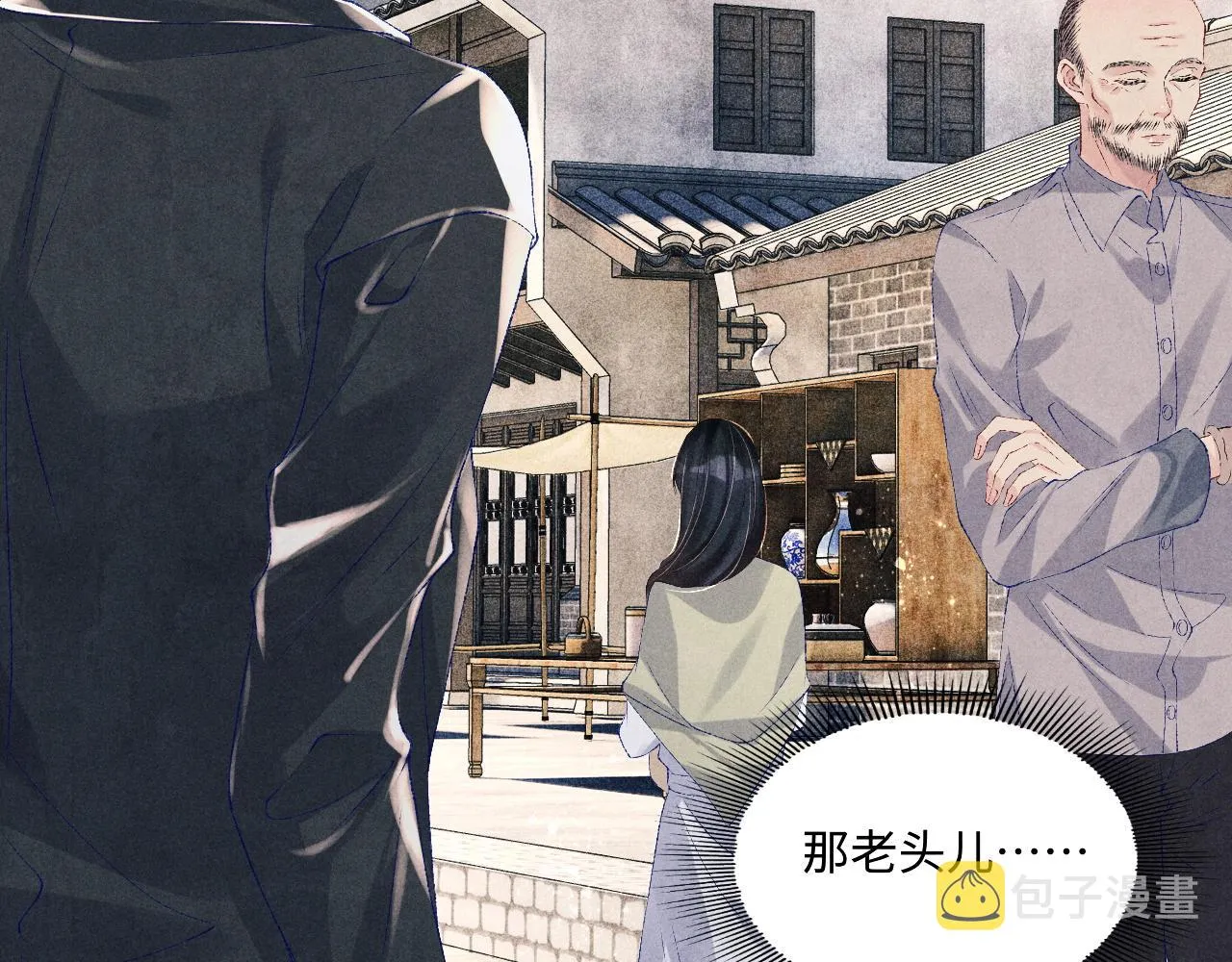 第83话 丁汉白跟踪梁师父 第18页
