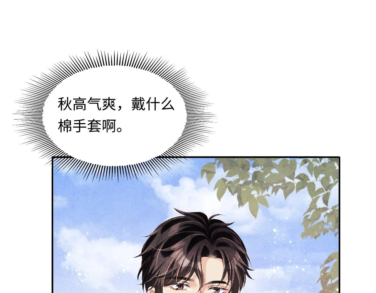 第83话 丁汉白跟踪梁师父 第21页