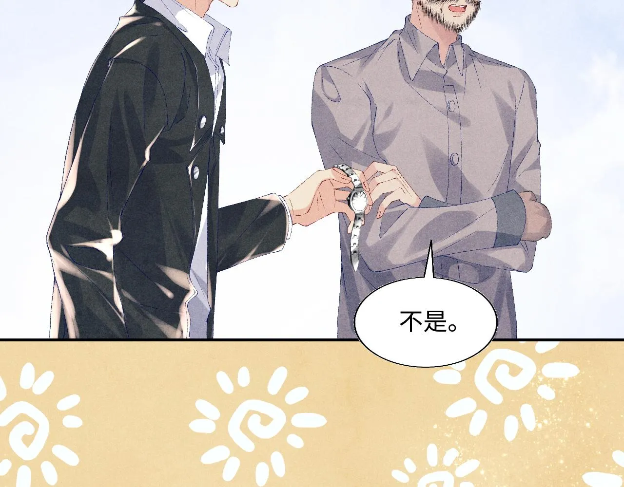 第83话 丁汉白跟踪梁师父 第27页