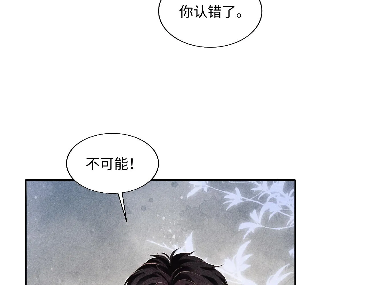 第83话 丁汉白跟踪梁师父 第30页