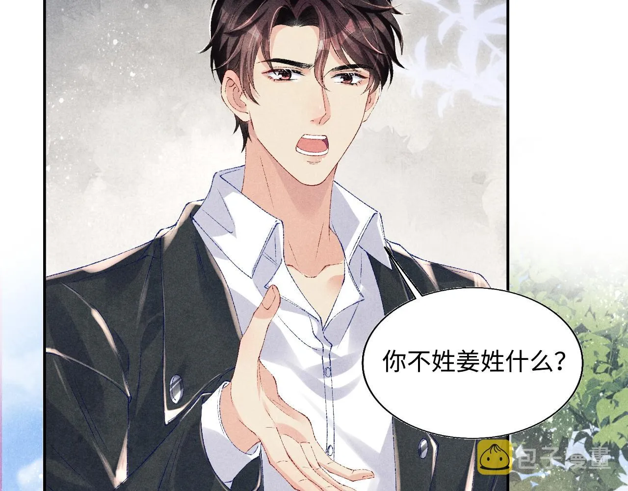 第83话 丁汉白跟踪梁师父 第31页