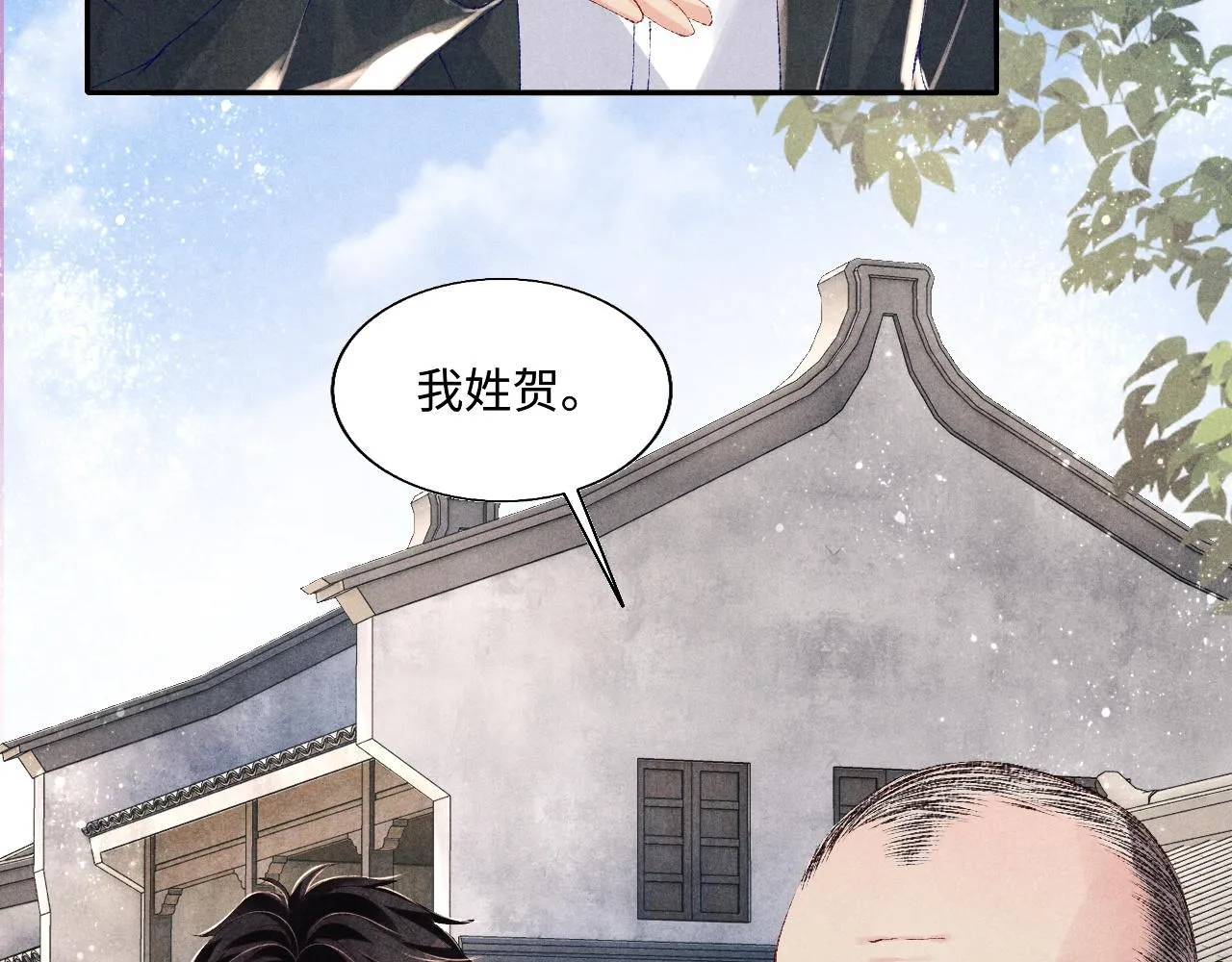 第83话 丁汉白跟踪梁师父 第32页