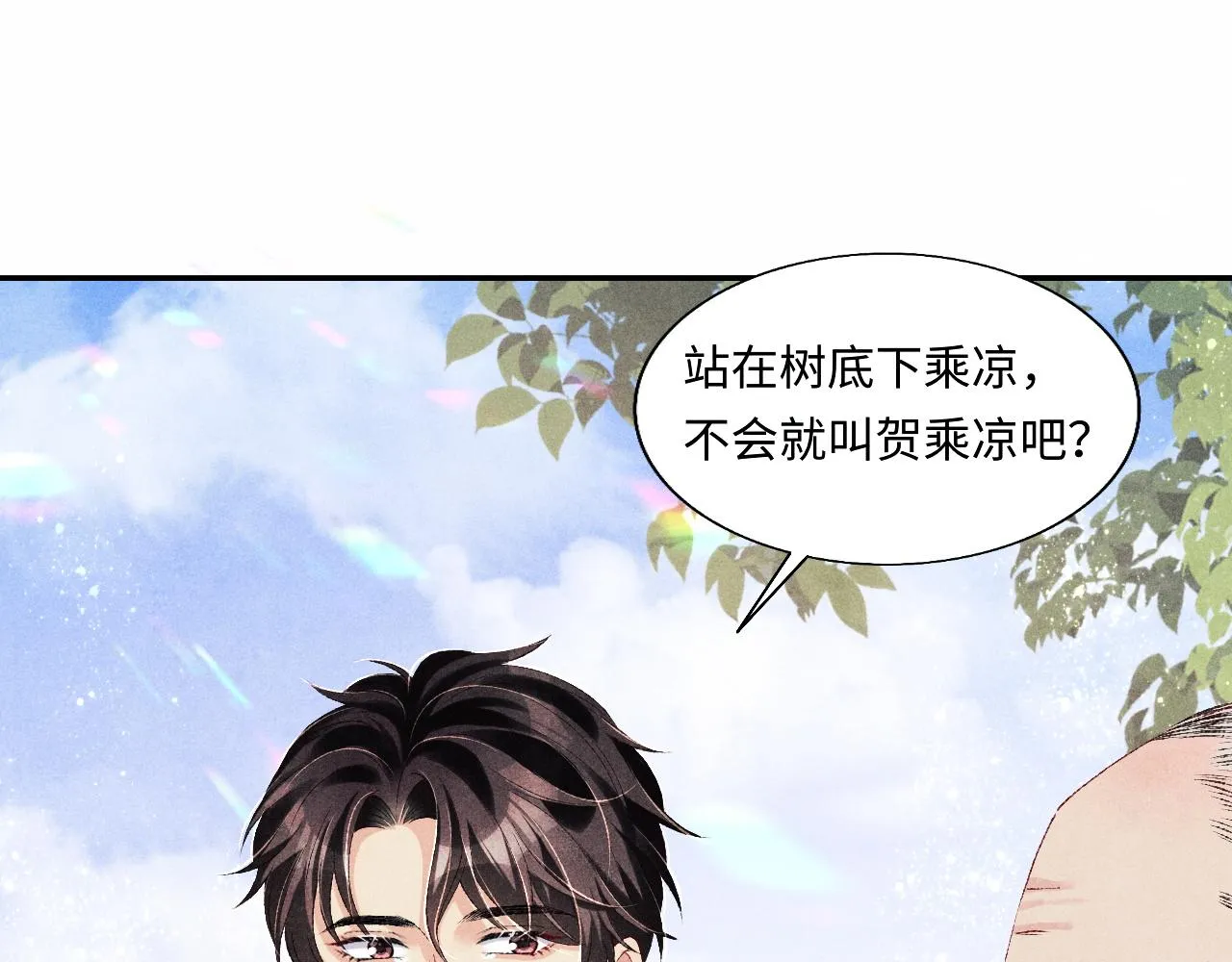 第83话 丁汉白跟踪梁师父 第37页