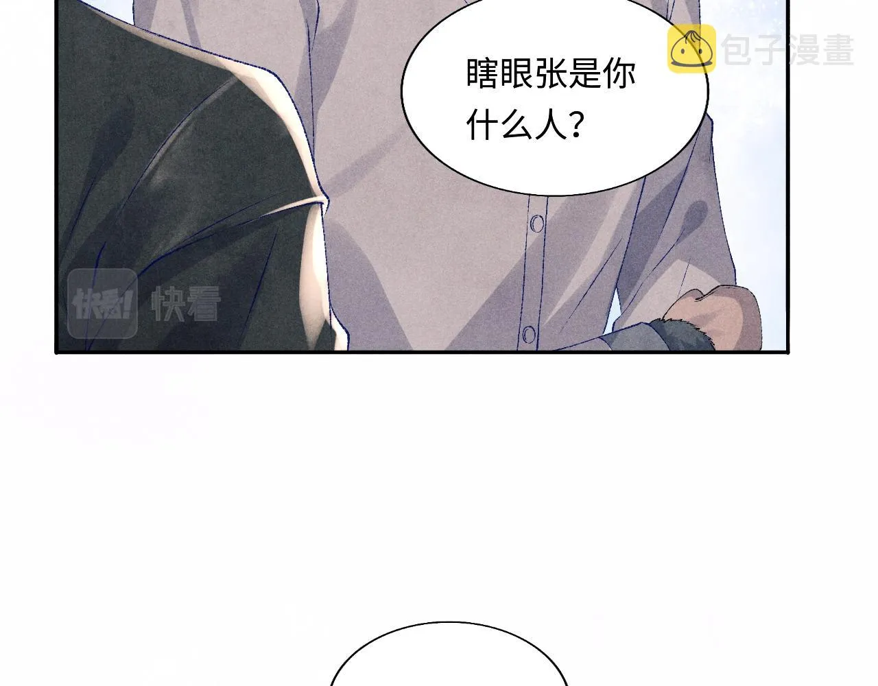 第83话 丁汉白跟踪梁师父 第41页