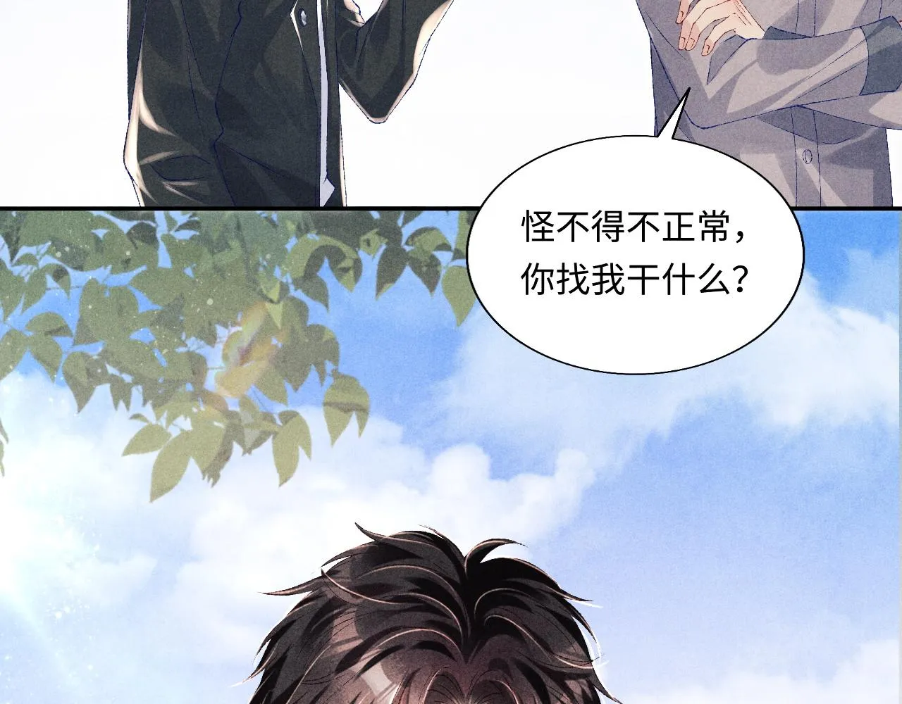 第83话 丁汉白跟踪梁师父 第43页
