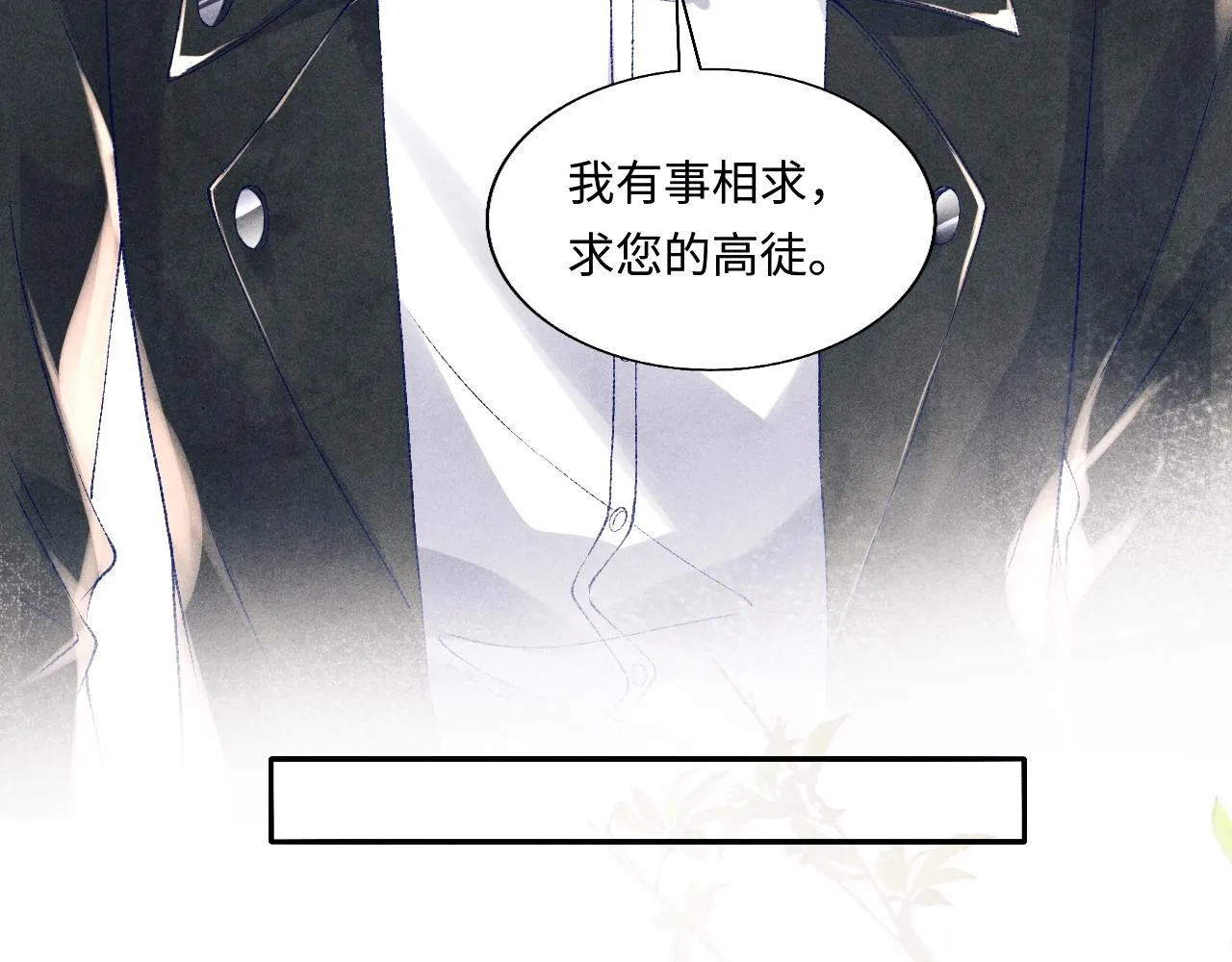 第83话 丁汉白跟踪梁师父 第45页