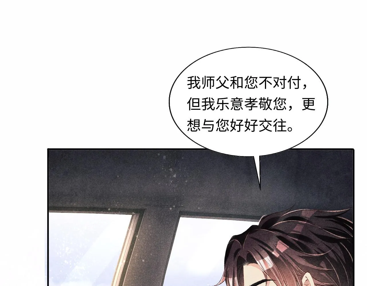 第83话 丁汉白跟踪梁师父 第51页