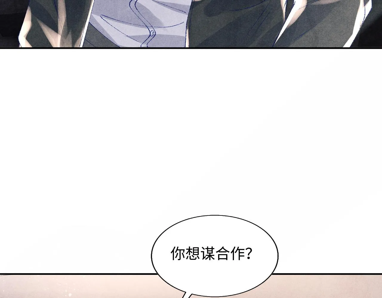 第83话 丁汉白跟踪梁师父 第56页