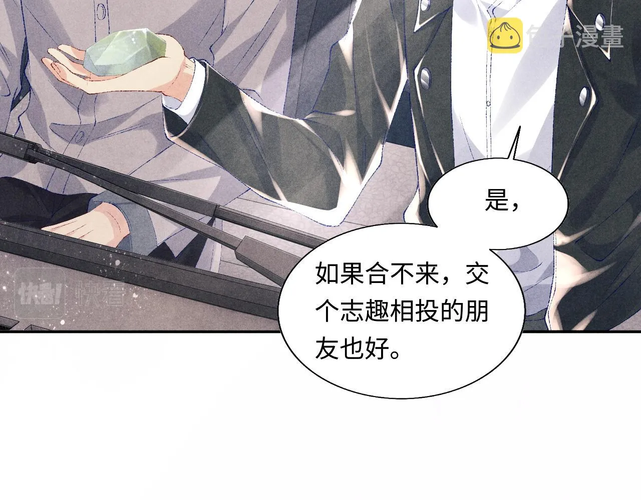 第83话 丁汉白跟踪梁师父 第58页