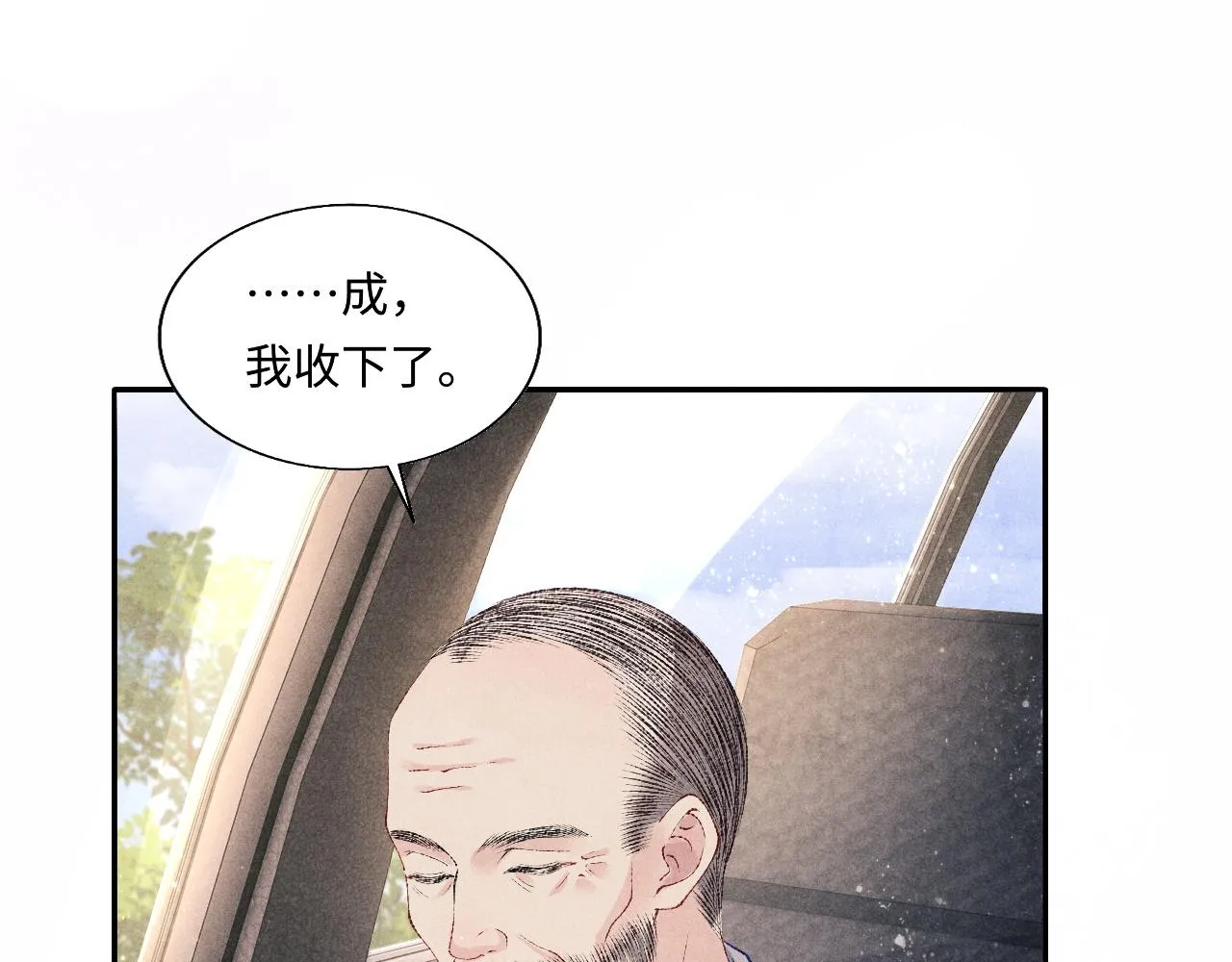 第83话 丁汉白跟踪梁师父 第59页