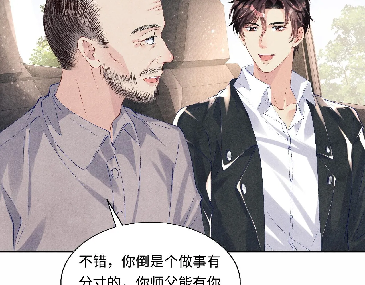 第83话 丁汉白跟踪梁师父 第62页