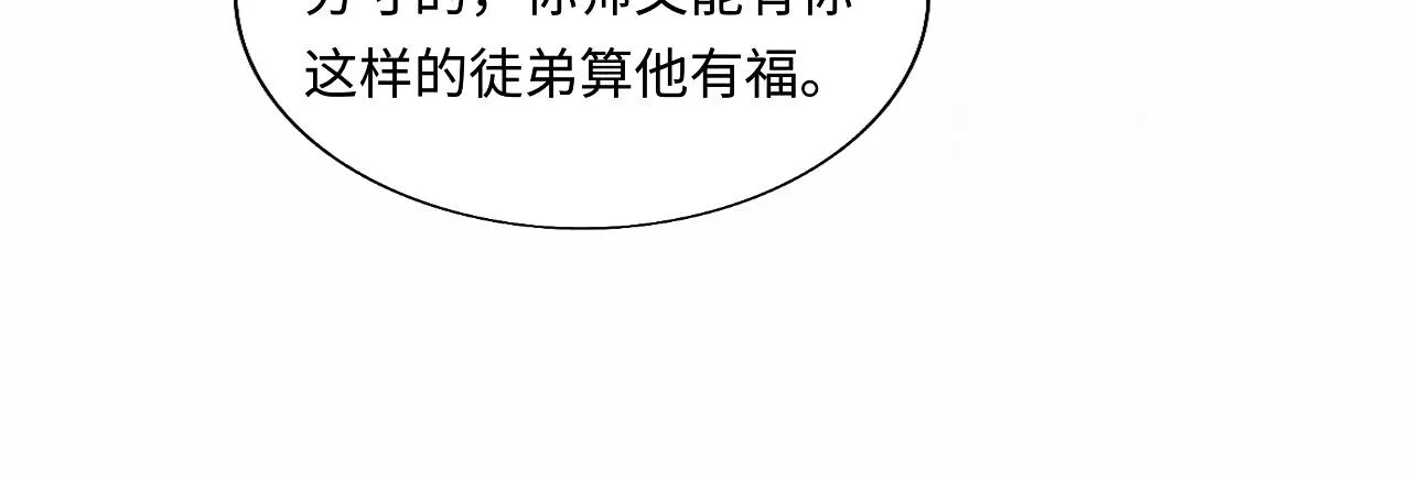 第83话 丁汉白跟踪梁师父 第63页
