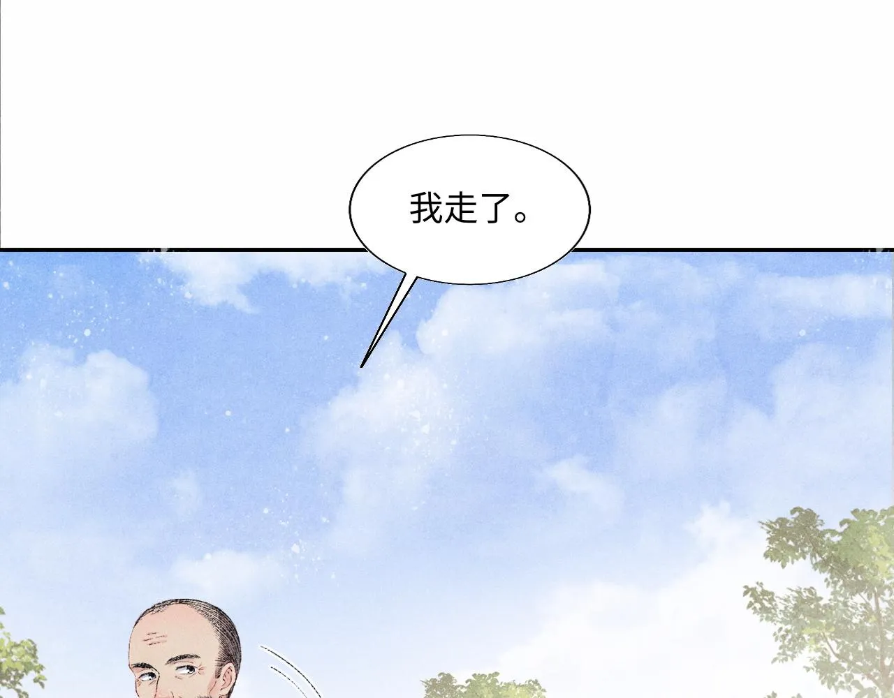 第83话 丁汉白跟踪梁师父 第64页