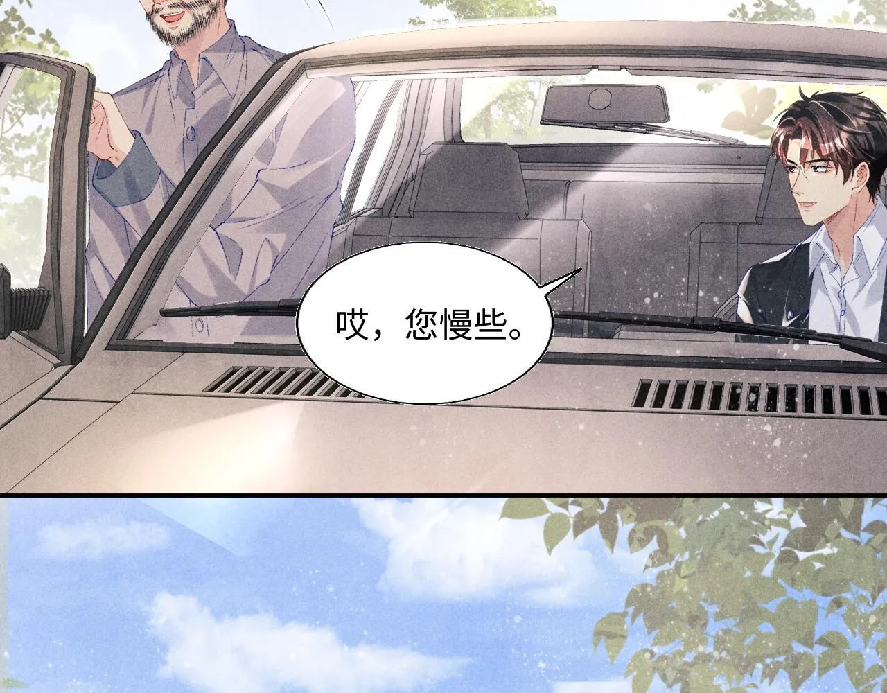 第83话 丁汉白跟踪梁师父 第65页