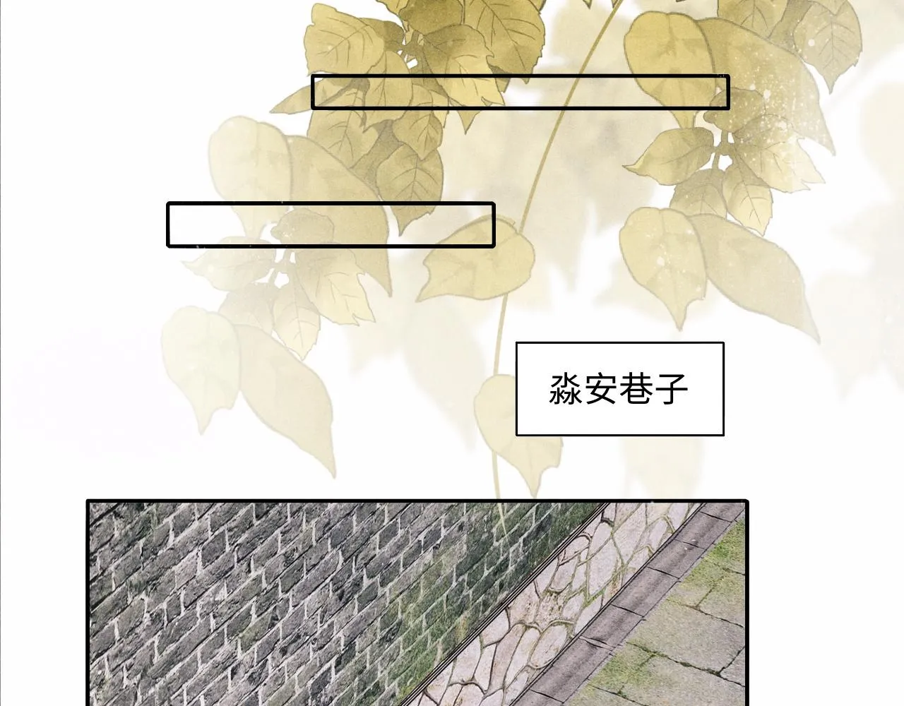 第83话 丁汉白跟踪梁师父 第68页