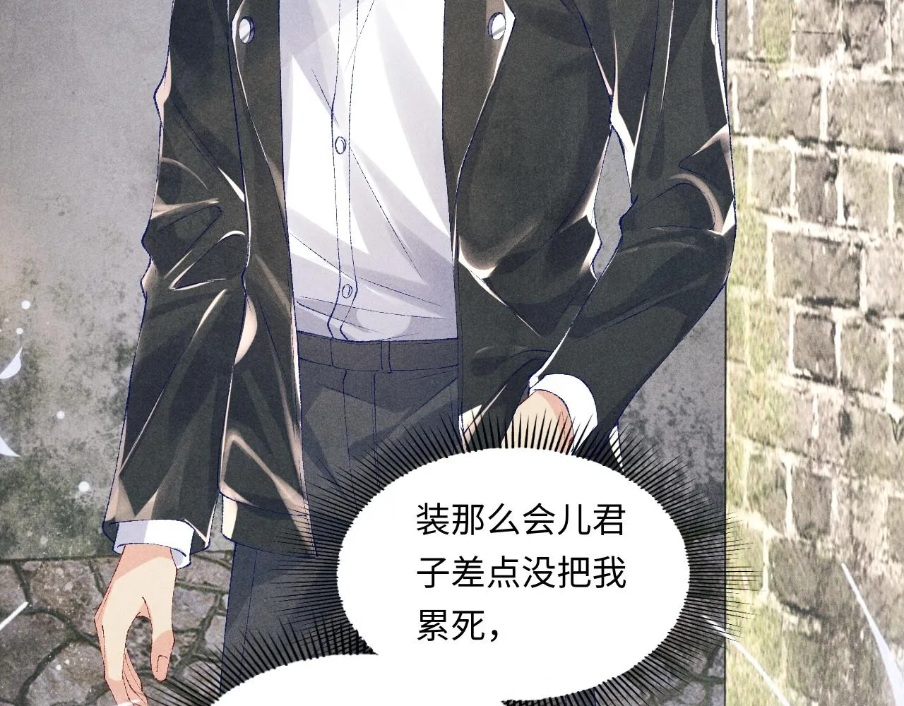 第83话 丁汉白跟踪梁师父 第73页