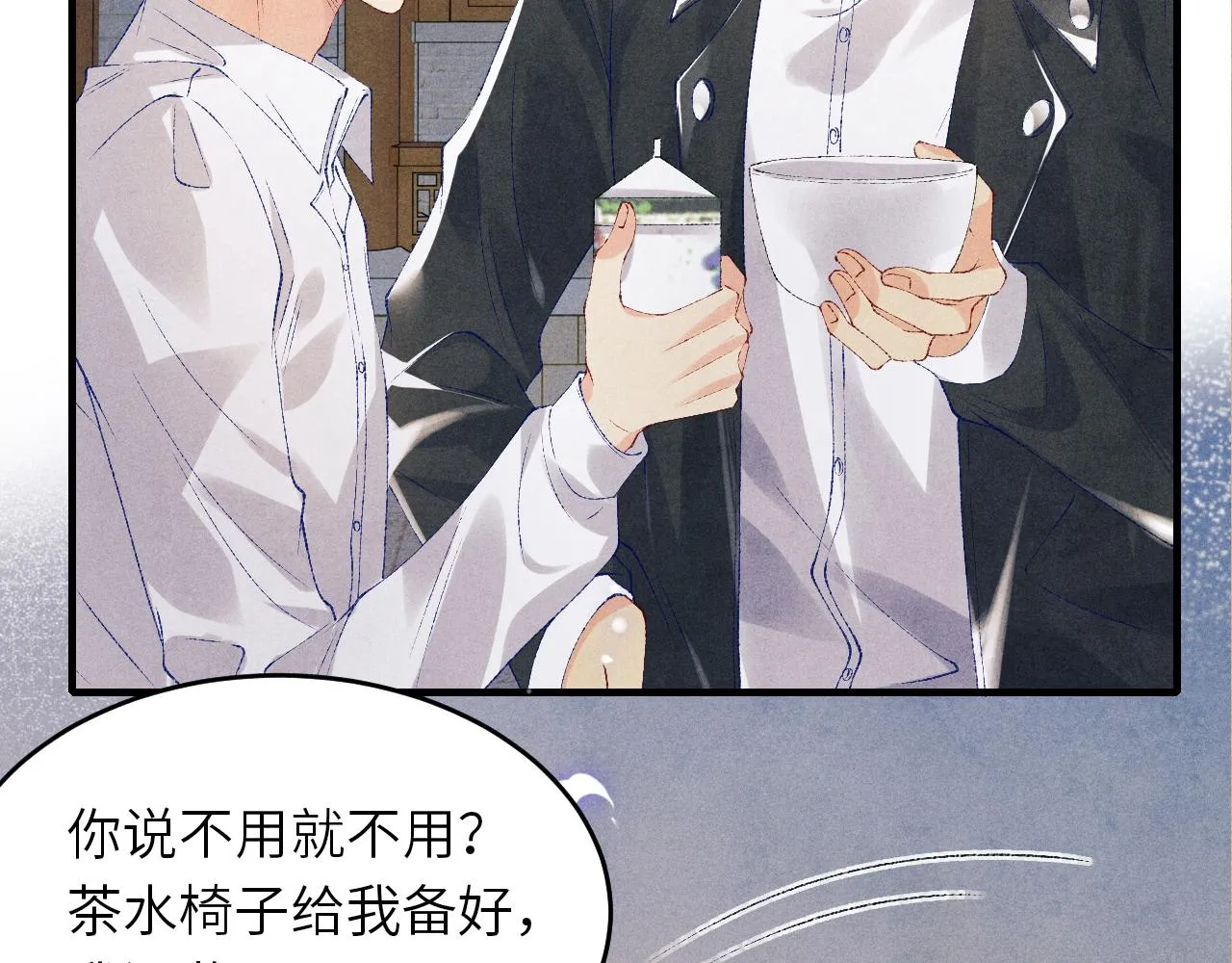第83话 丁汉白跟踪梁师父 第78页
